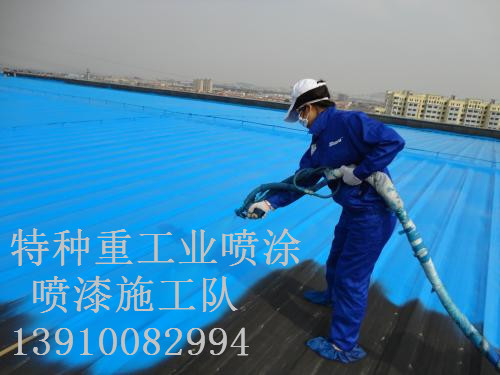 白水除锈喷漆 & 设备厂房翻新